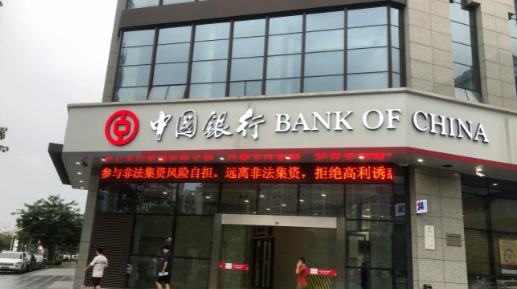 中国银行中银E贷
