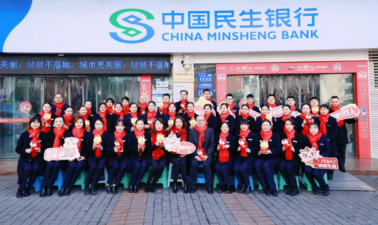（中国民生银行重庆杨家坪支行）
