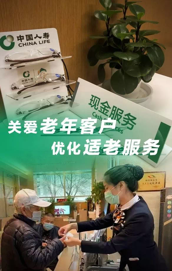 中国人寿上海分公司