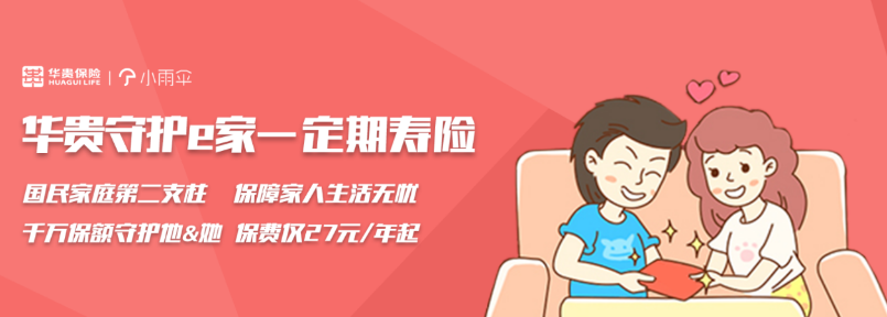 中韩人寿