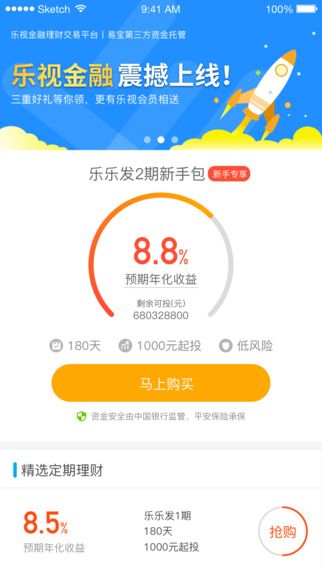 乐视金融图片2