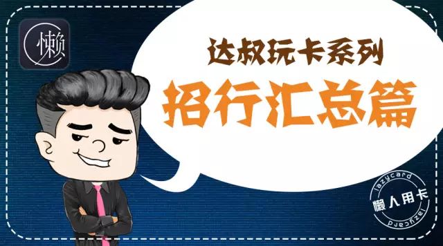 招行金葵花卡年费