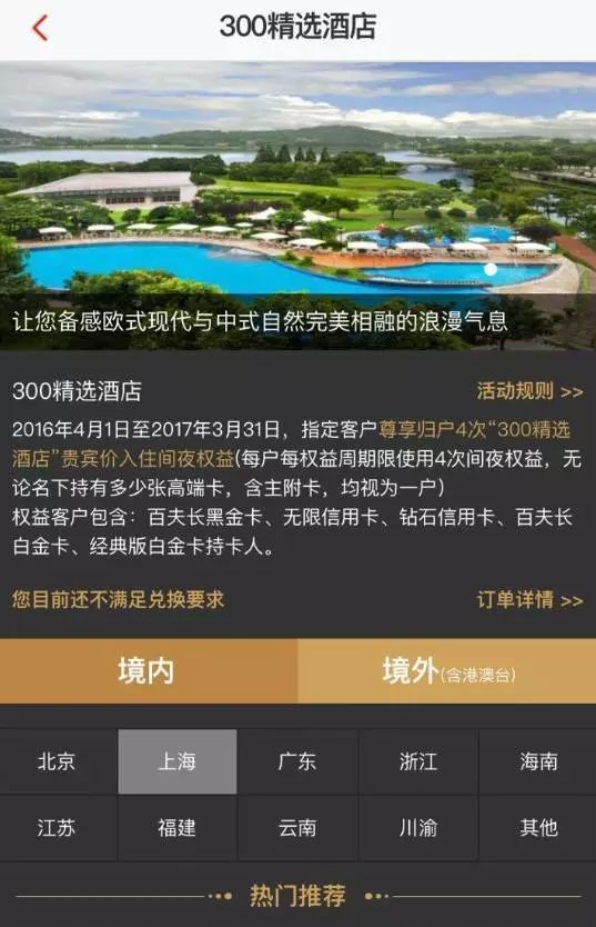 招行金葵花卡年费