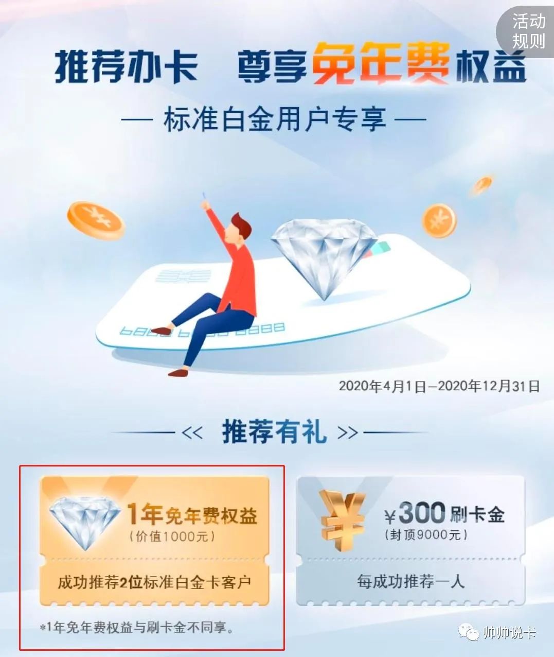 招行金葵花卡年费