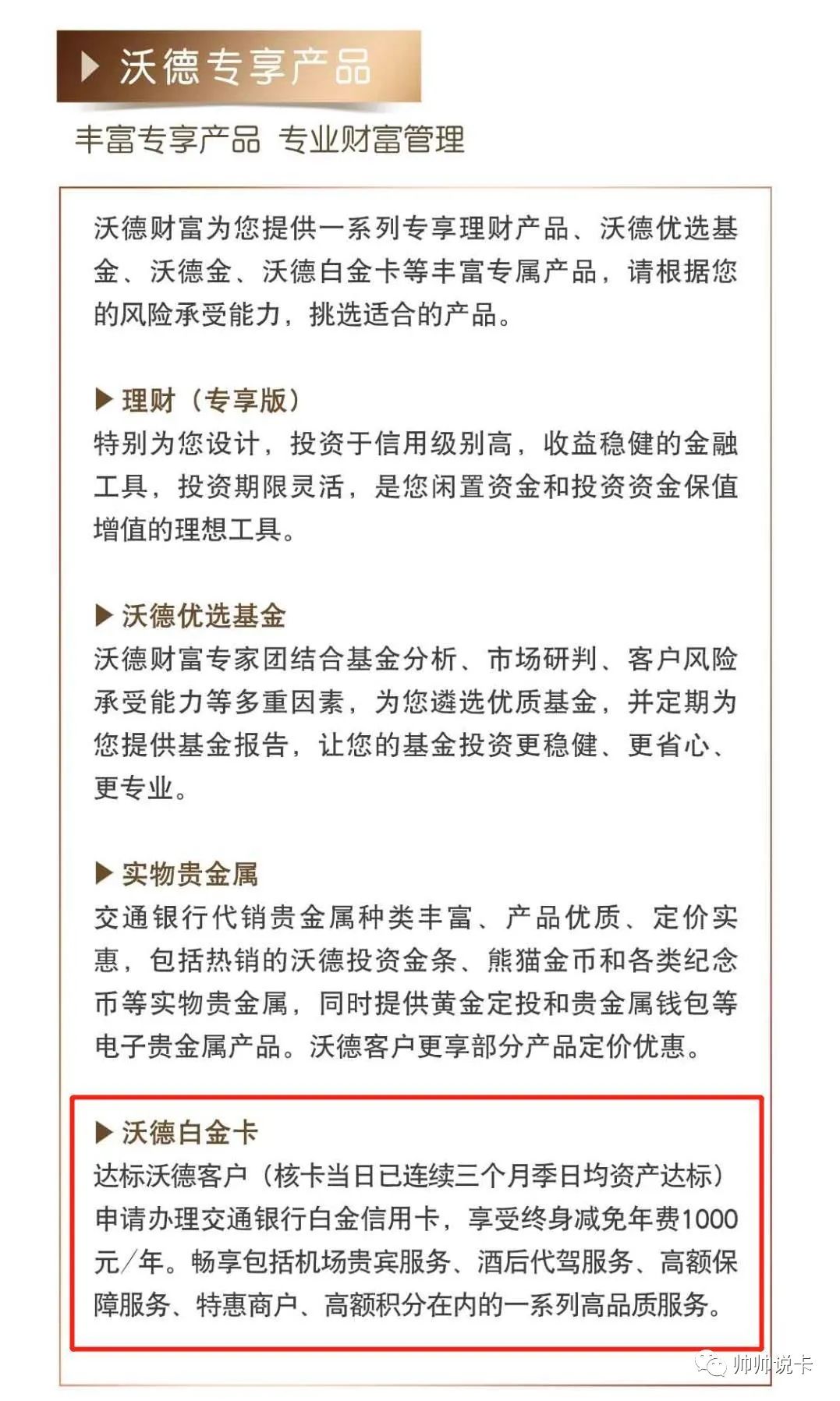 招行金葵花卡年费