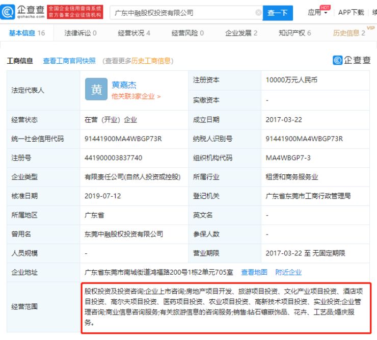 中国人寿恋爱保险