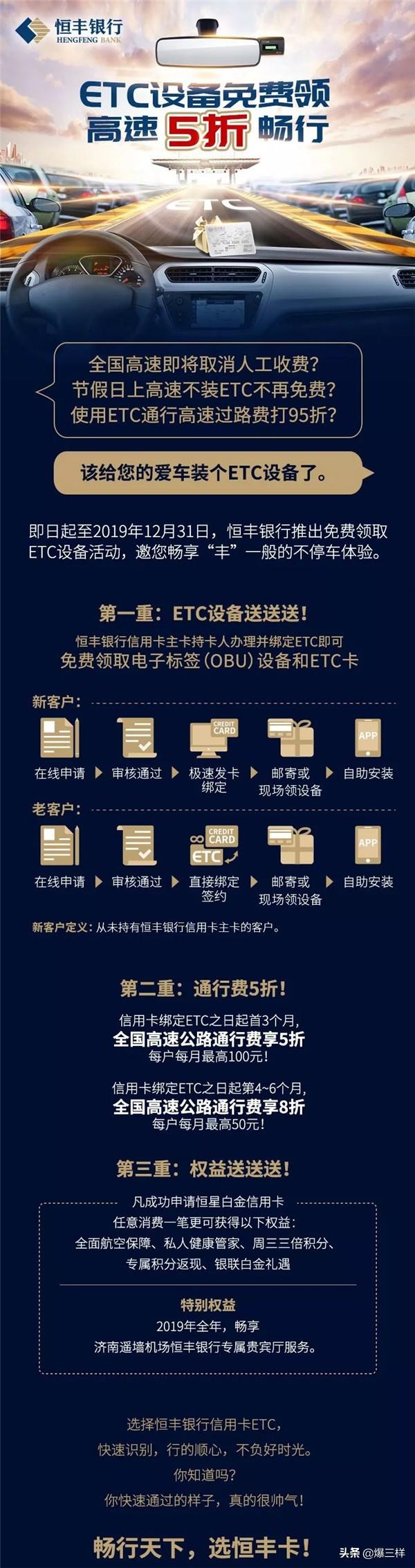 招商银行etc