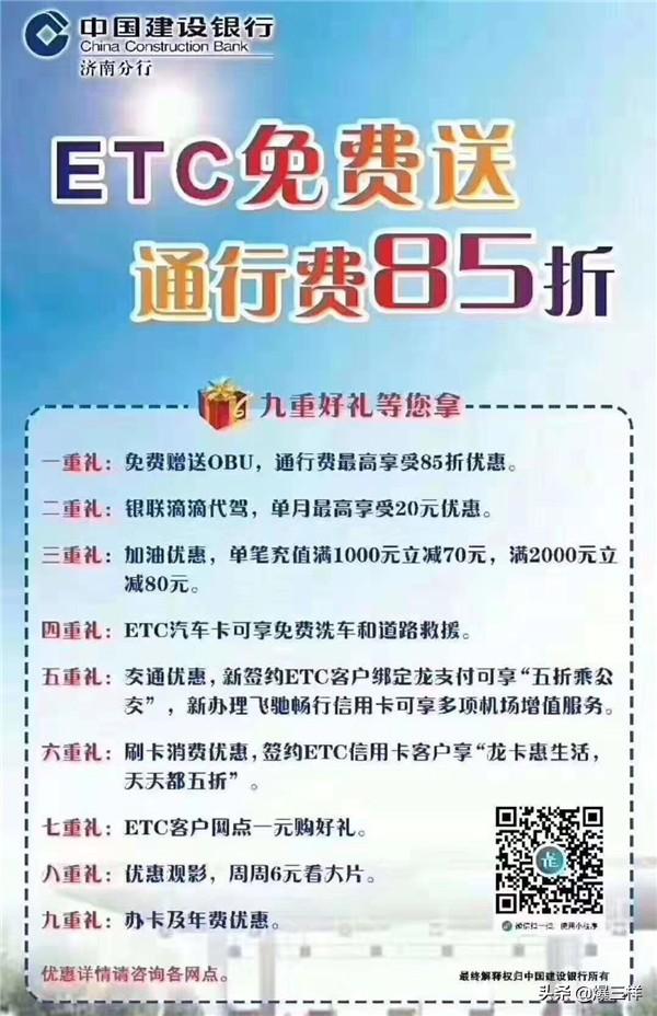 招商银行etc