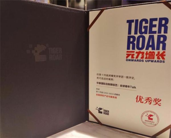 涨乐全球通