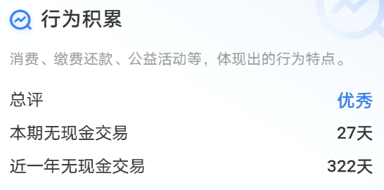 怎么提高芝麻信用