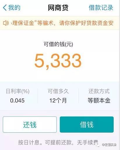 怎么关闭网商贷