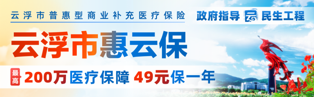 云保