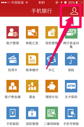 怎么查看开户行