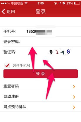 怎么查看开户行