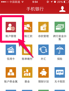 怎么查看开户行