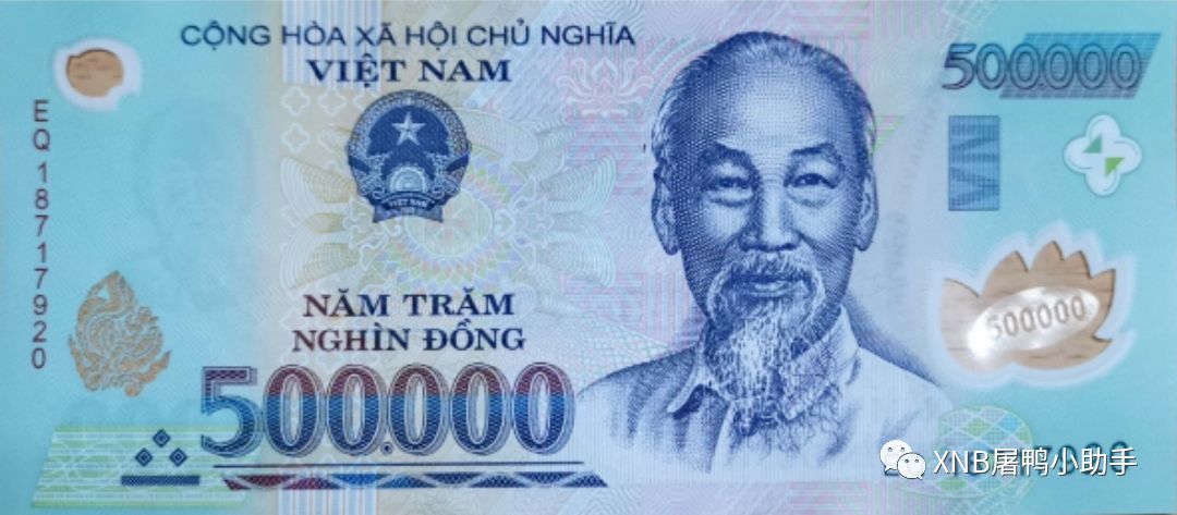 越南盾最大面值