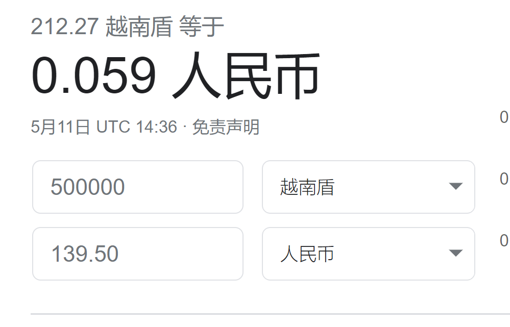 越南盾最大面值