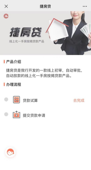 渝快贷