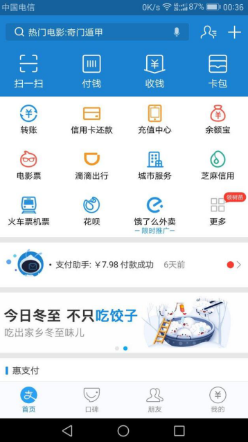 余利宝是什么