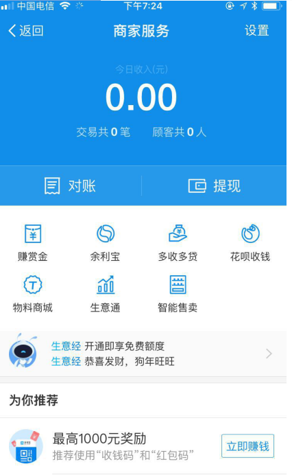 余利宝是什么