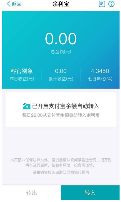 余利宝是什么