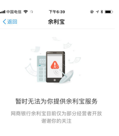 余利宝是什么