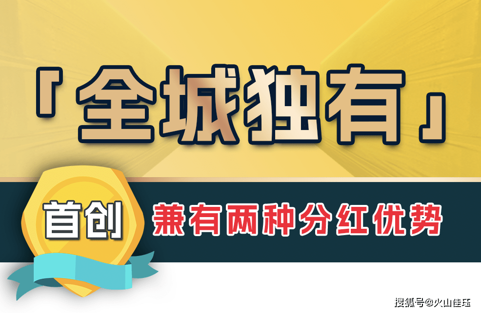 英式分红