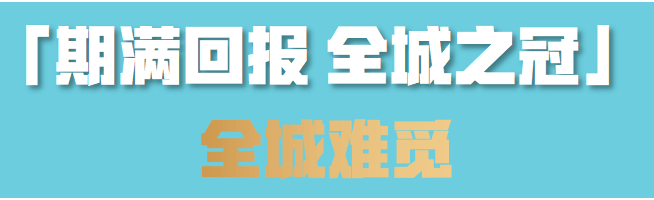 英式分红