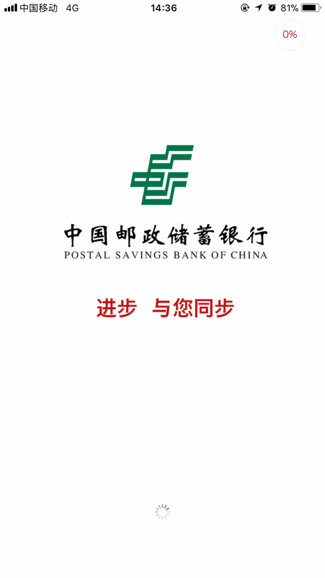 邮薪贷