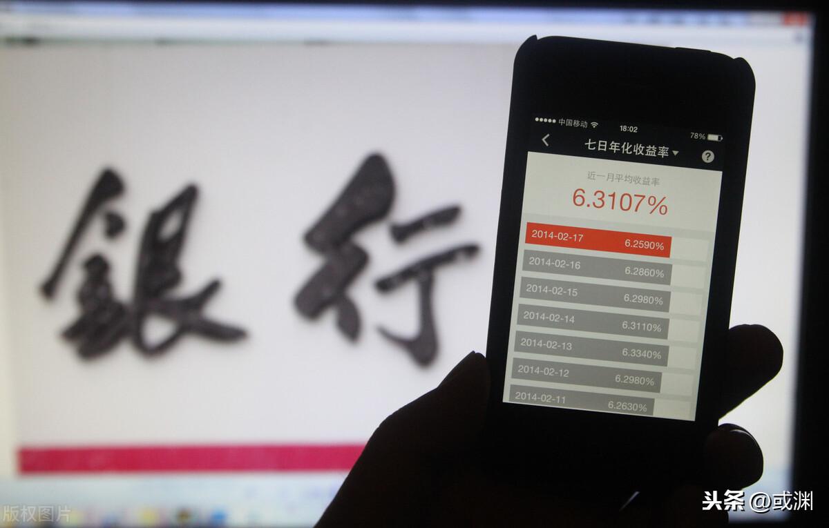 余额宝是什么
