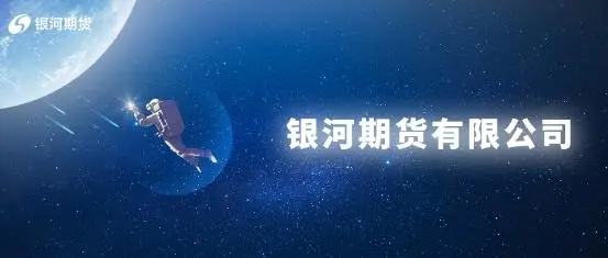 银期转账