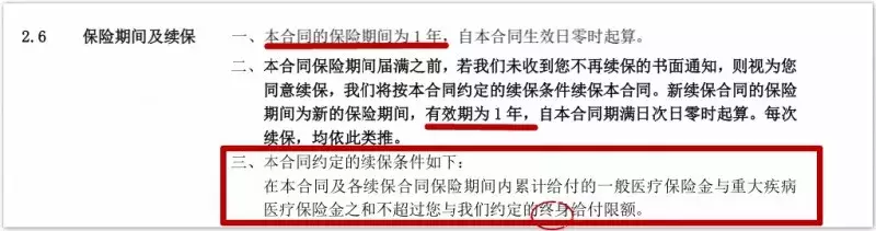 医保通