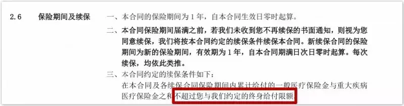 医保通