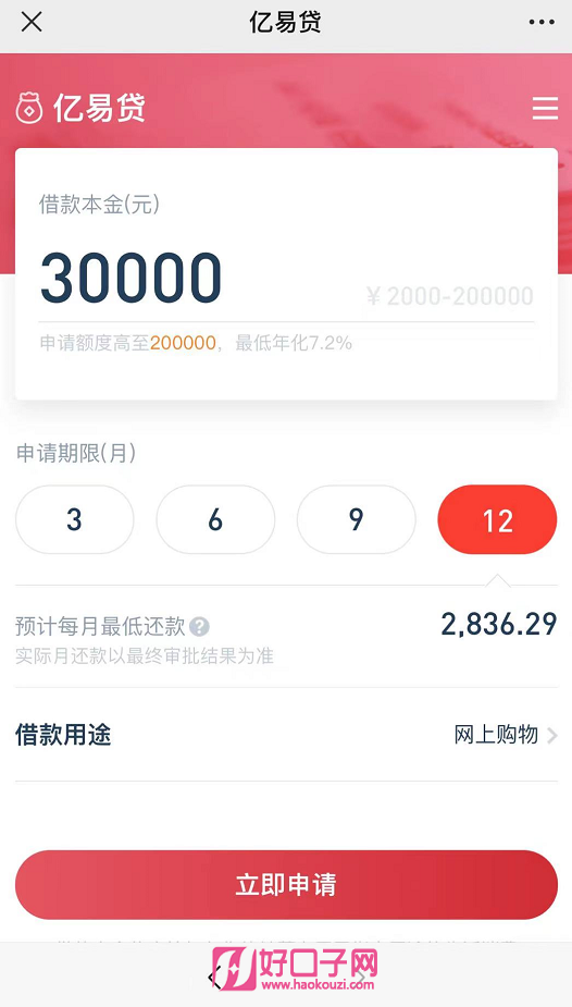 易贷卡申请条件