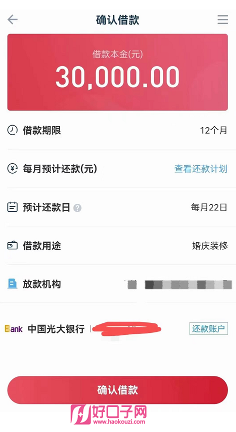 易贷卡申请条件