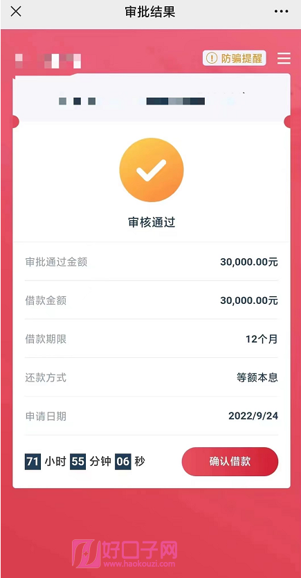 易贷卡申请条件