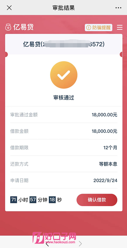 易贷卡申请条件