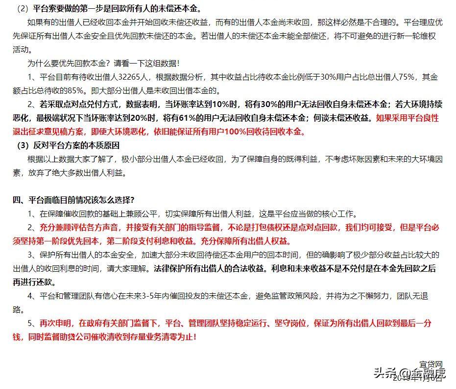 易贷网