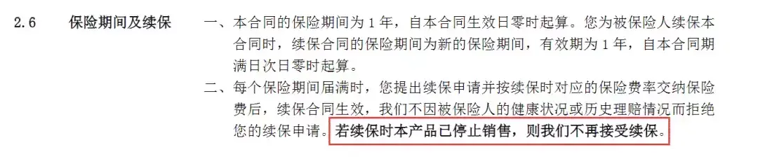 医保通