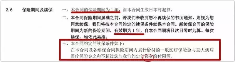医保通
