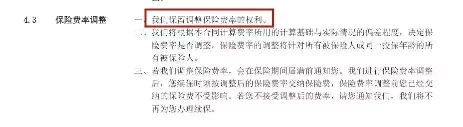 医保通