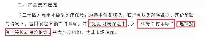 医保通