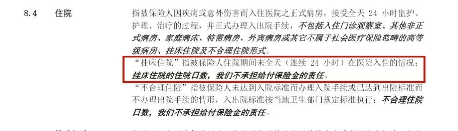 医保通