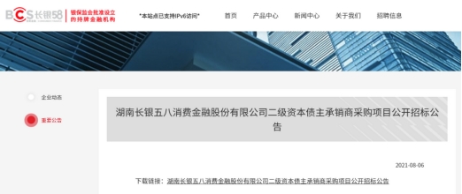 幸福消费金融