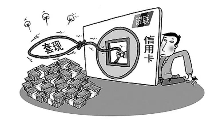 信用卡使用四大禁忌