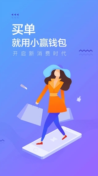 小赢钱包图片1
