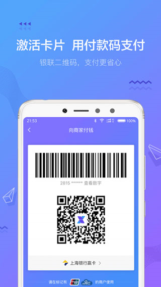 小赢钱包图片2