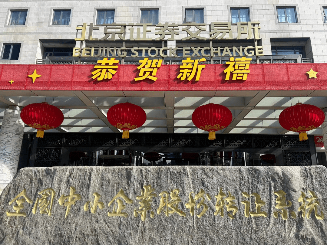新三板上市条件