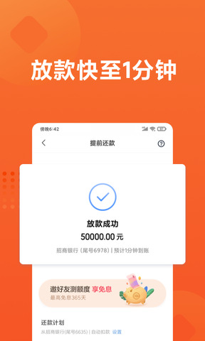 小米贷款app最新版