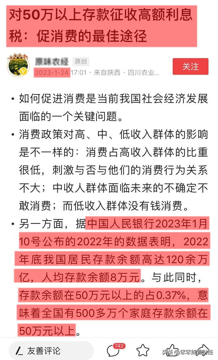 五百万存银行一年多少利息